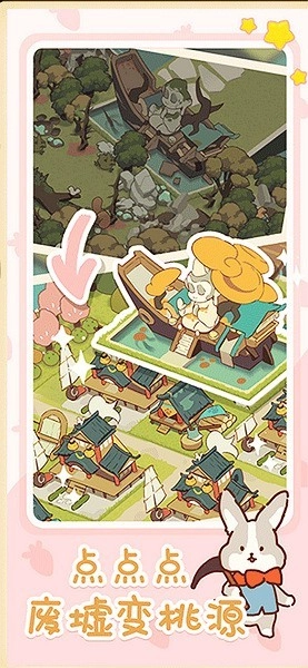 小小桃源岛图2
