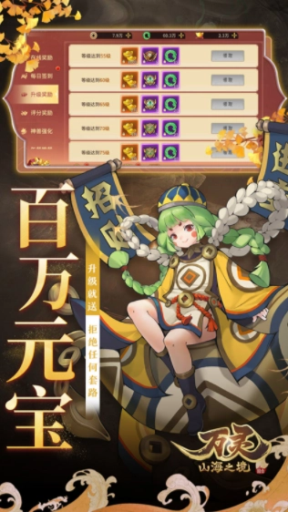 万灵山海之境游戏图5