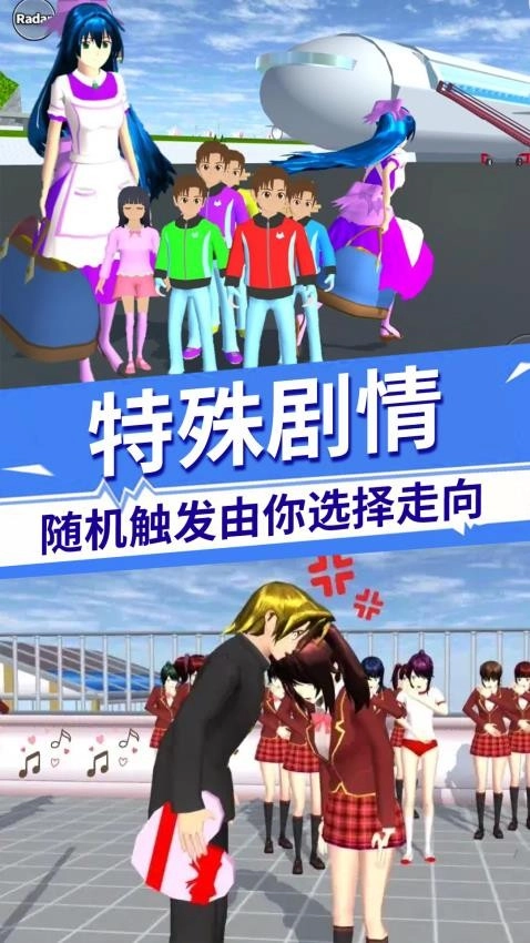 樱花学院物语游戏(3)