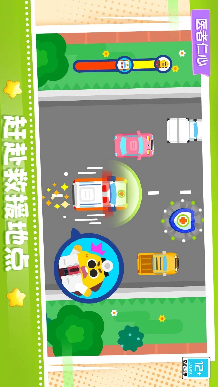 宝贝医院游戏官方版图1