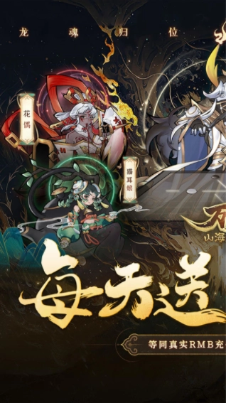 万灵山海之境游戏图1