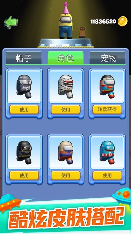 太空大乱斗游戏截图3