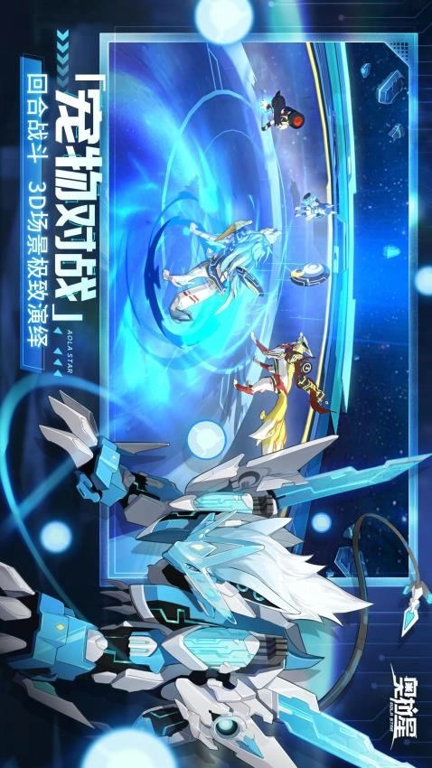 奥拉星游戏-图5