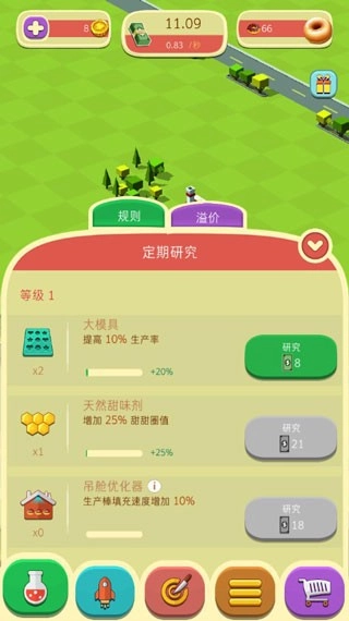 甜甜圈工厂安卓版图2