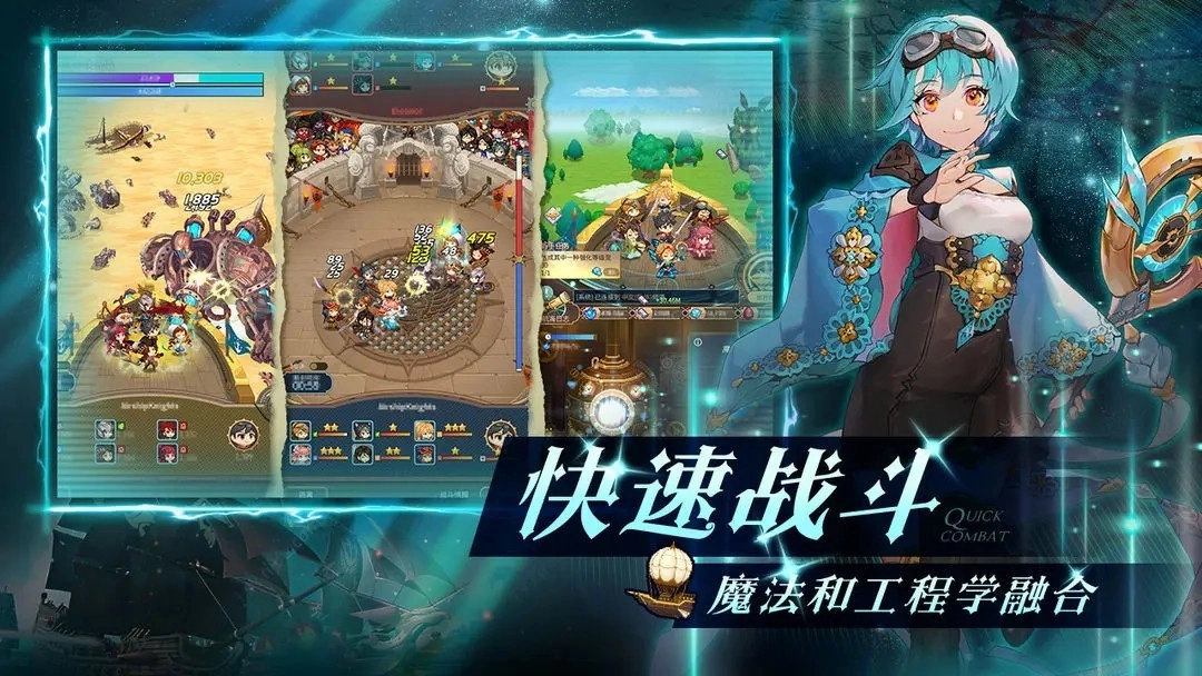 飞艇英雄官方正版(2)