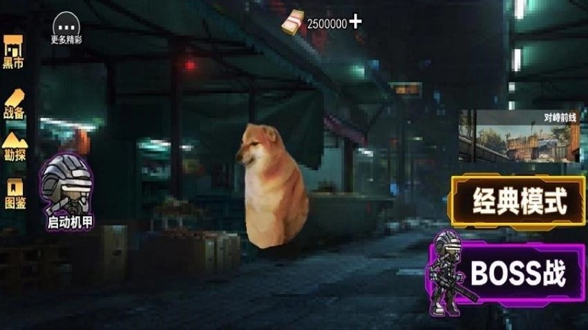 地铁突围战场游戏图4