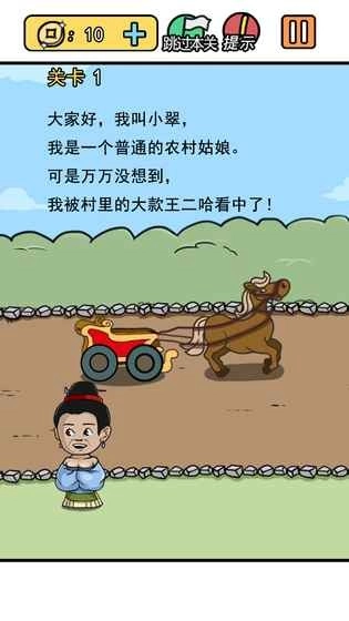 逃离皇宫游戏完整版图2