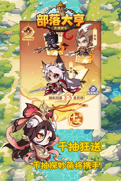 部落大亨截图2