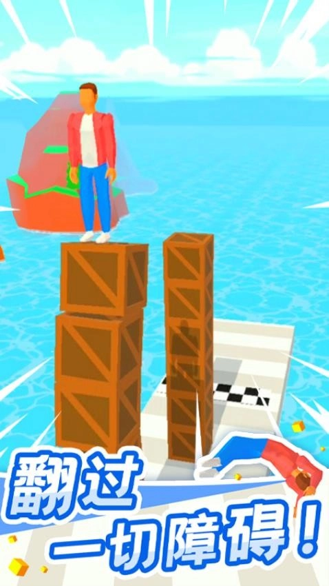 翻跟头也疯狂手游免费版图1