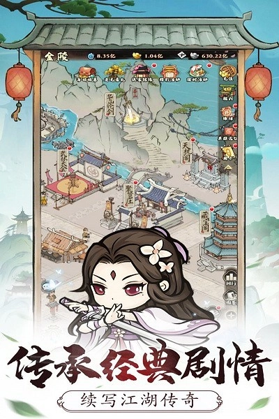 自创武林游戏图1