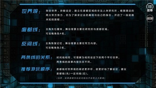 第101号禁区游戏图3