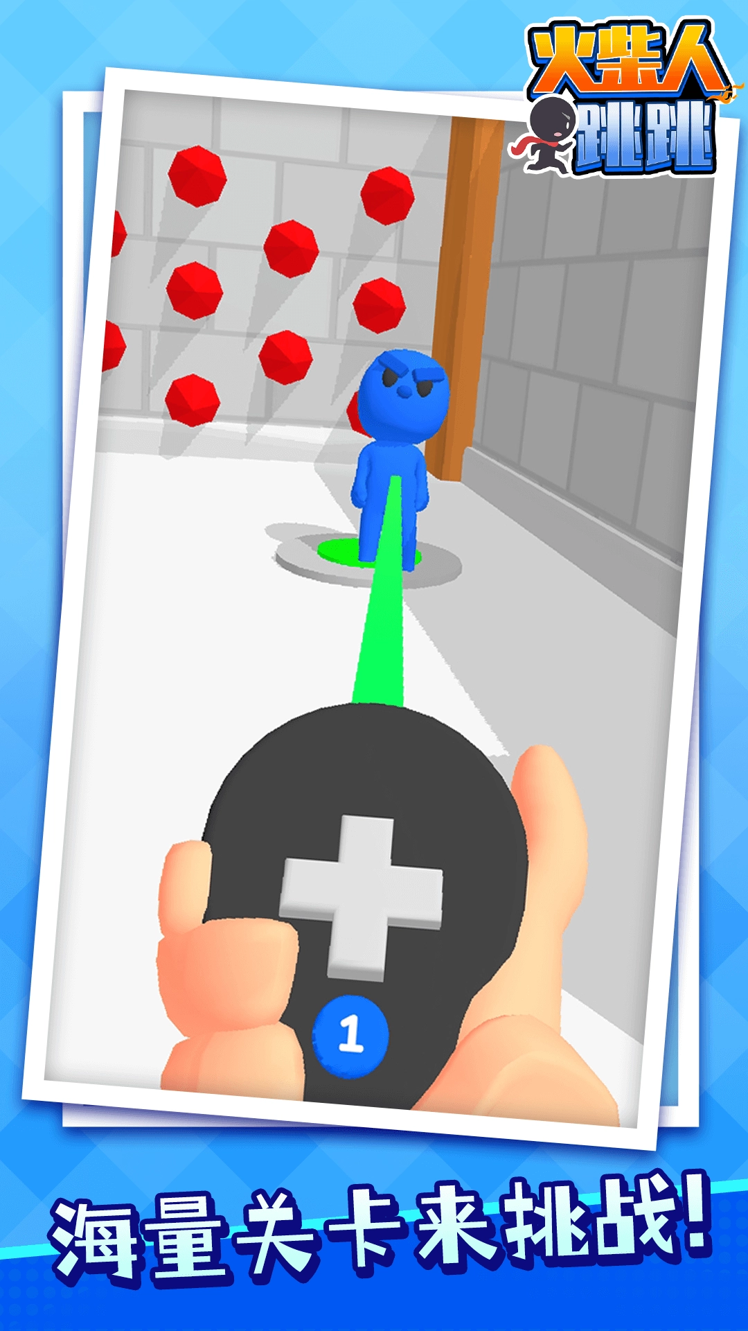火柴人跳跳游戏(2)