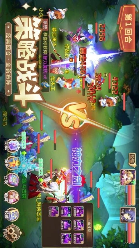 驯龙物语游戏安装包图1