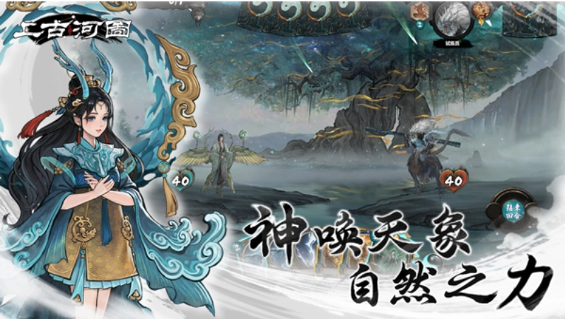 上古河图(4)