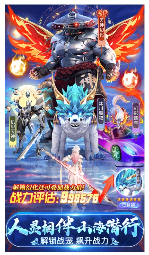 仙灵修真图1
