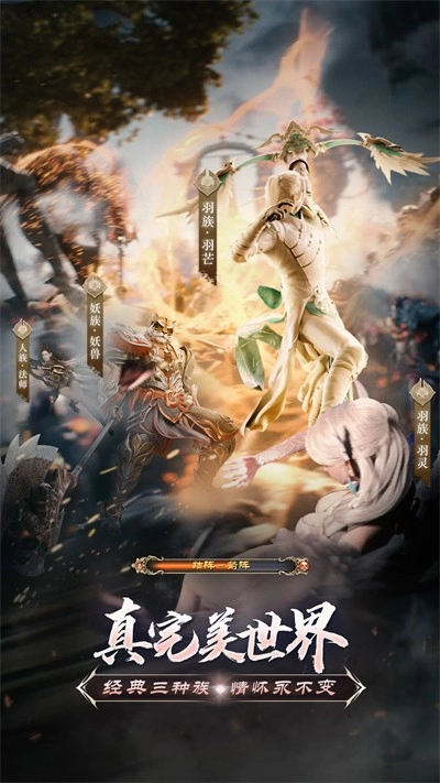 完美世界诸神之战(1)