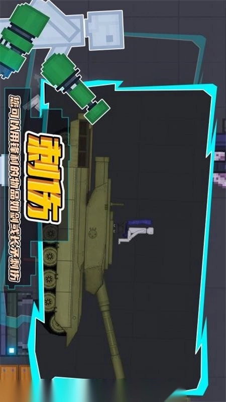 人类游乐场游戏