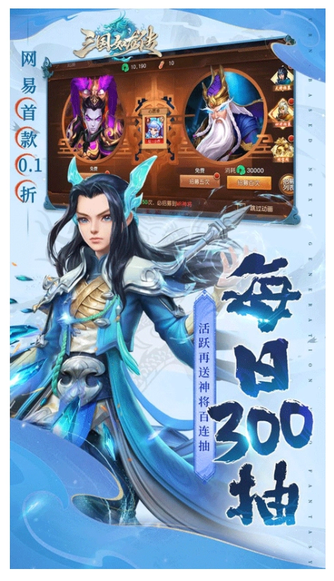 三国如龙传直装版图2