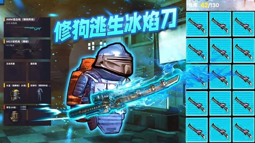 冰河禁区BOSS战游戏(4)