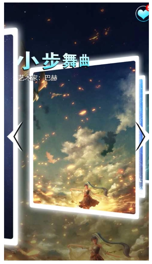 节奏钢琴大师游戏截图4