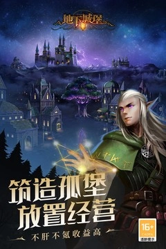地下城堡2黑暗觉醒游戏最新版图2