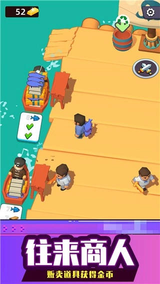 海上生存大师正版图3