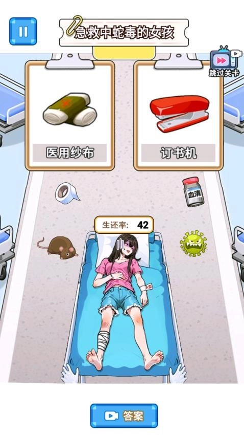 急救小女孩游戏图1