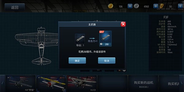格斗战机官方最新版图4