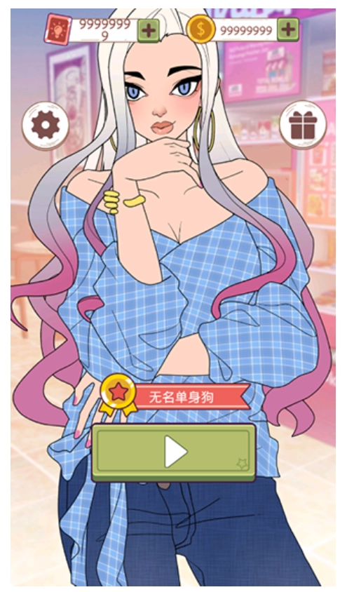 谎言满天飞游戏(1)