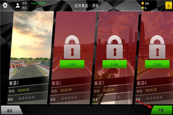 极限漂移2手游无广告版图3