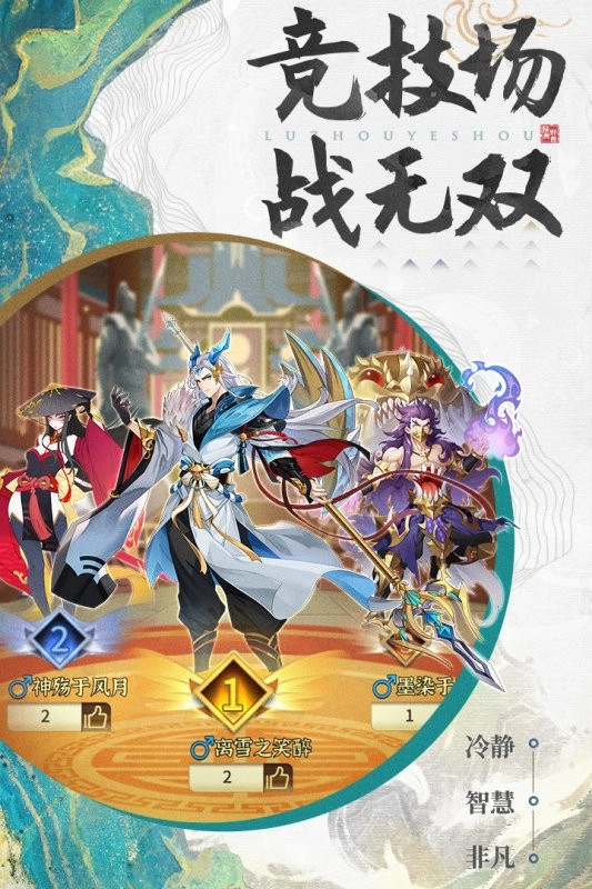 绿洲野兽游戏图1