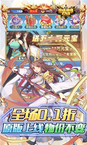 消除萌怪大作战游戏纯净版图2