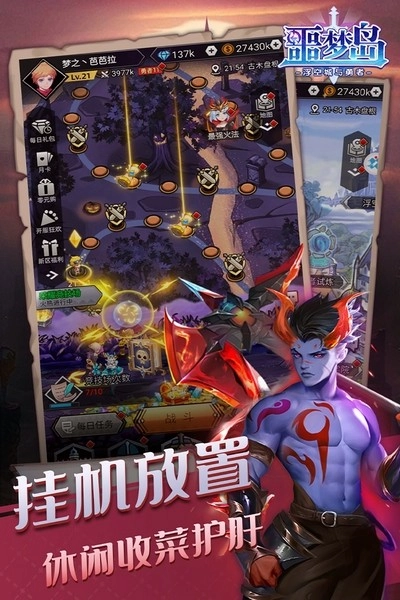 噩梦岛游戏