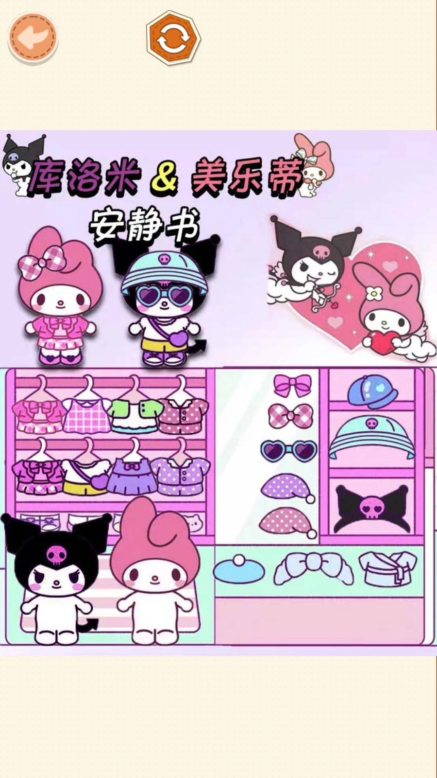 沉浸式安静书安卓免费版图4