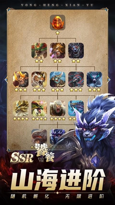 悟空修仙传图3