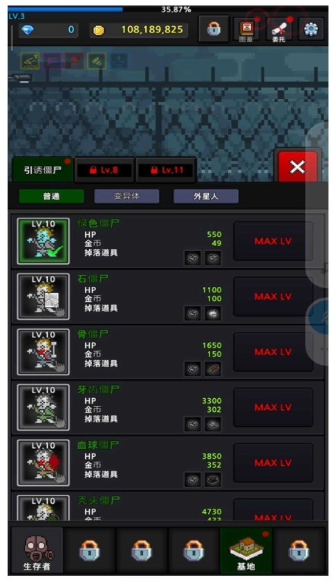 培养幸存者游戏-图1