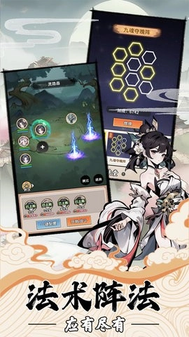 我的修仙人生游戏