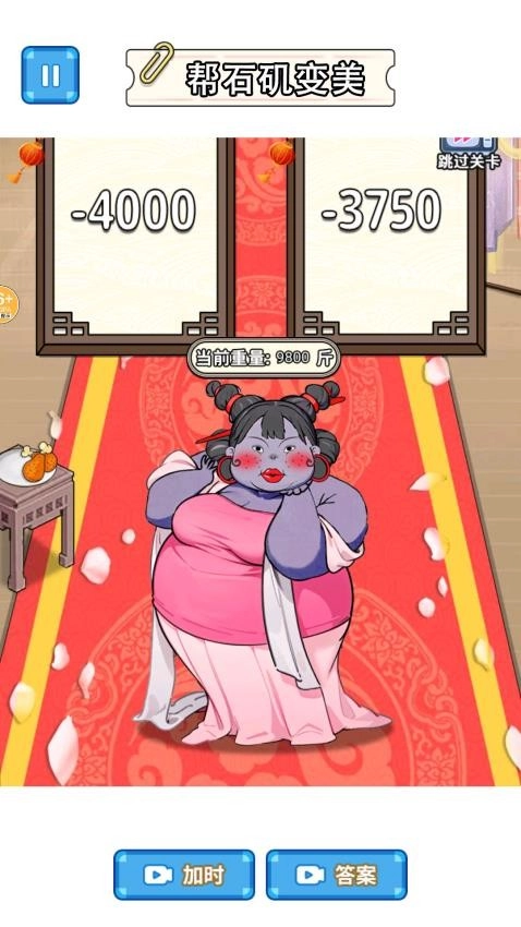 石矶娘娘逆袭记游戏1
