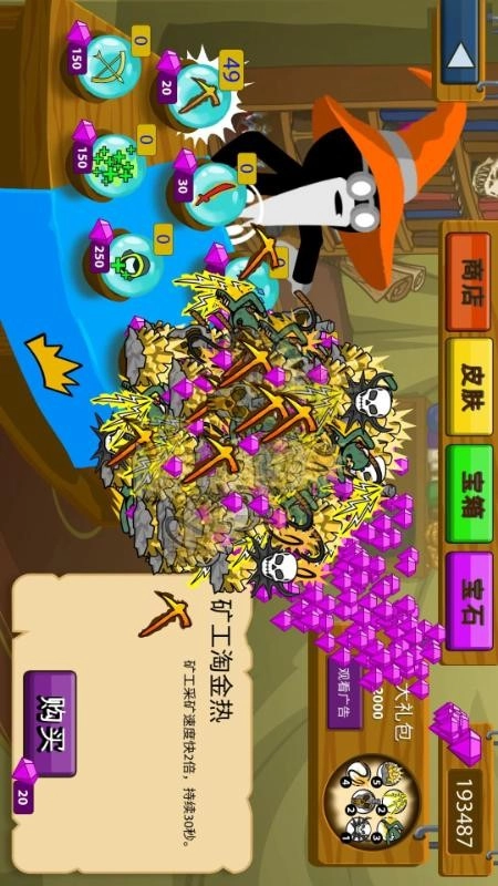 火柴人战争遗产2手机最新版图4