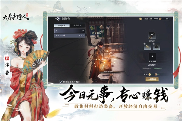 大奉打更人游戏图4