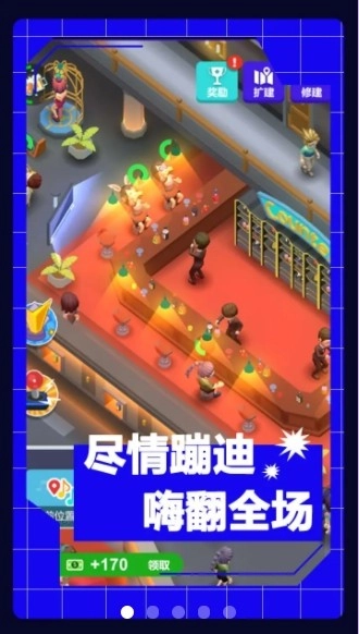 酒吧不夜城游戏图1