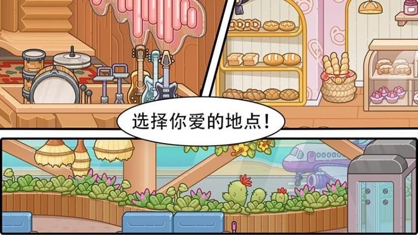 阿凡达小镇游戏
