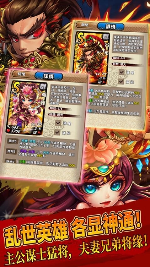 三国又如何安卓免费版图4