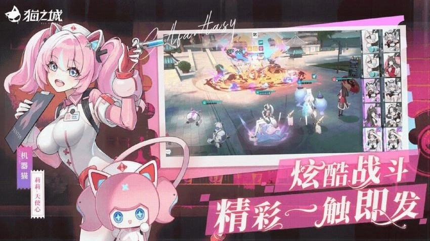 猫之城直装版(3)