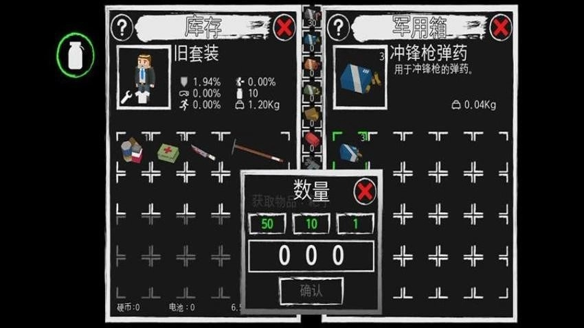 地球丧尸危机(4)