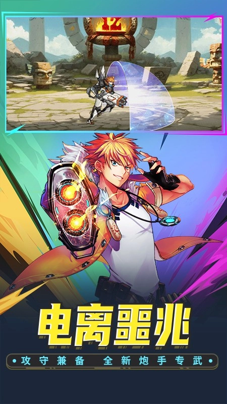 时空猎人游戏(2)