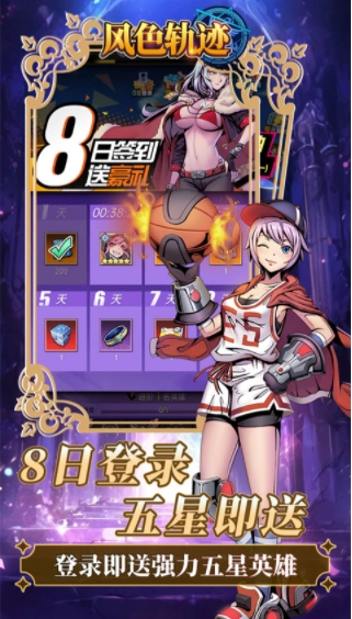 风色轨迹游戏图4