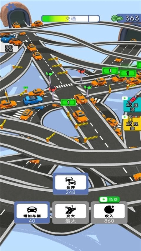 迷你公路游戏无广告版图1