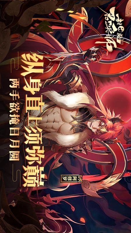 封神召唤师手游版图5