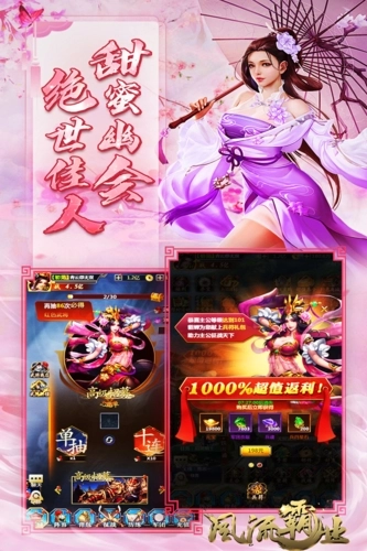 风流霸业游戏(2)